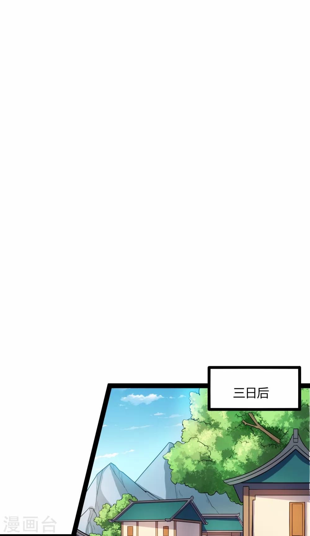 第142话 洗魂丹15