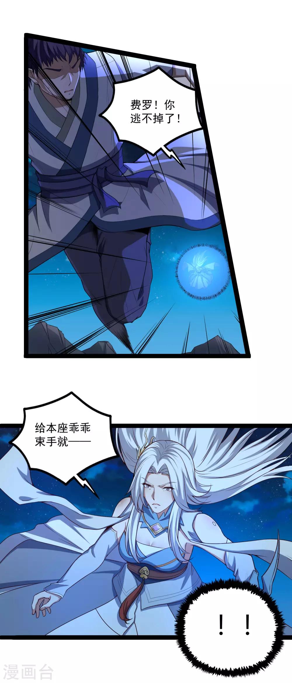 第152话 他到底是谁2