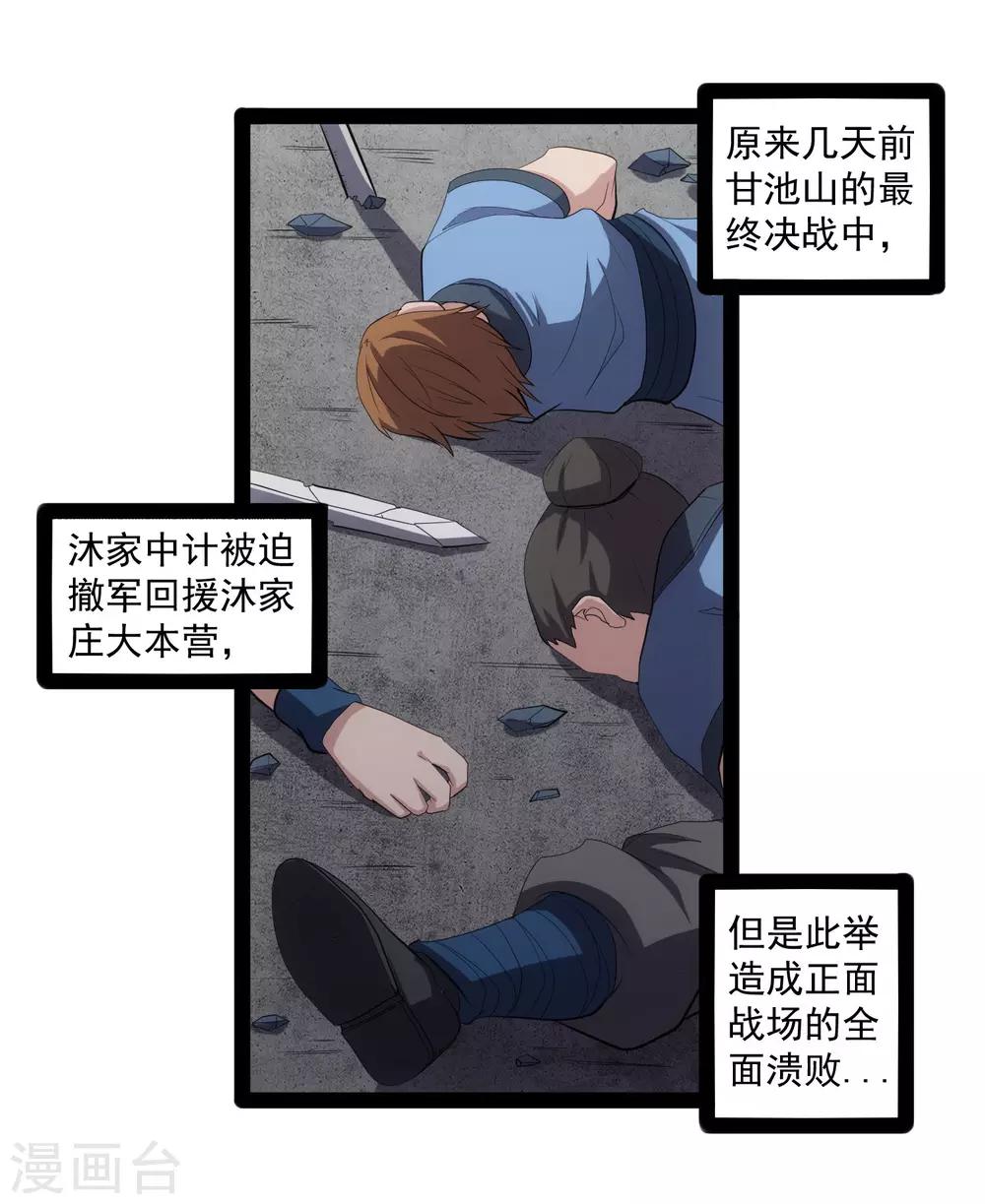 第86话 保你平安15