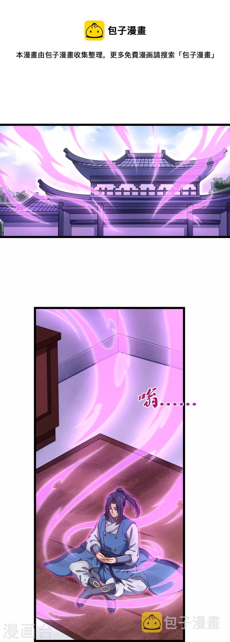 第270话 秦族大比0