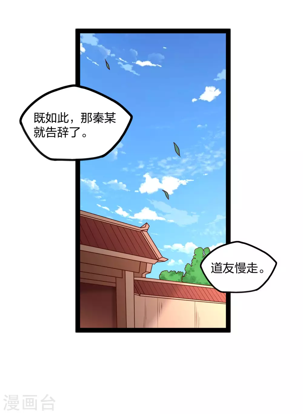 第182话 风灵剑持有者18