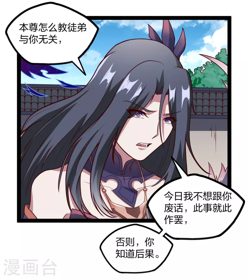 第213话 冷月你疯了吗？16