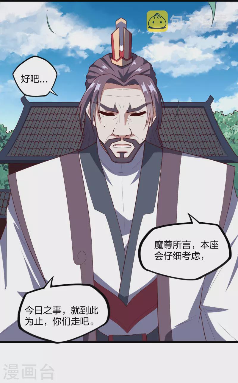 第214话 背後不简单7