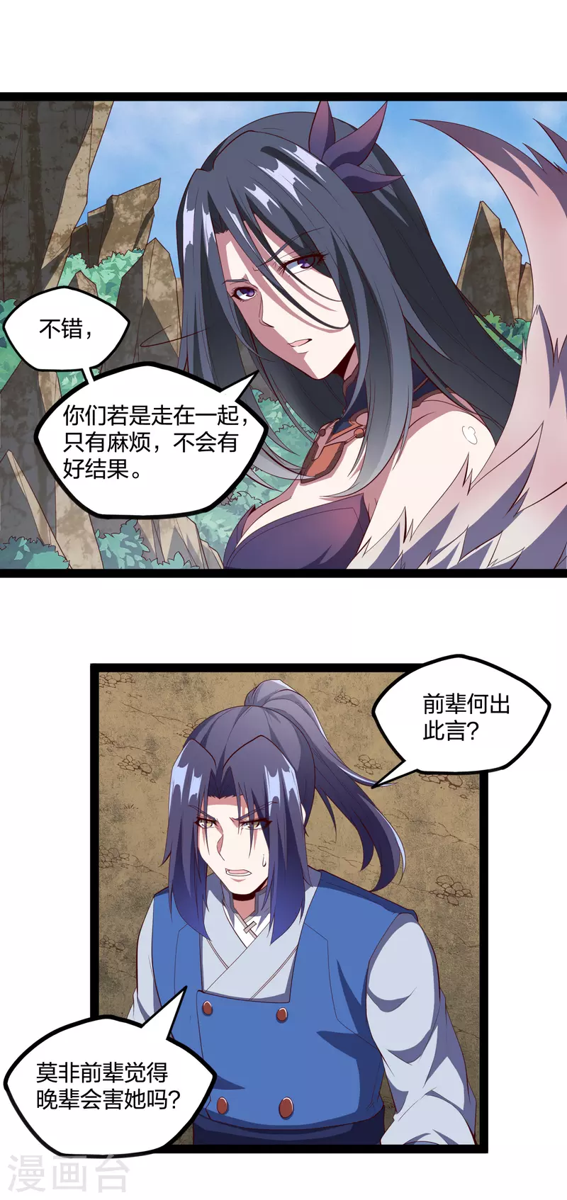 第217话 邪月警告秦烈16