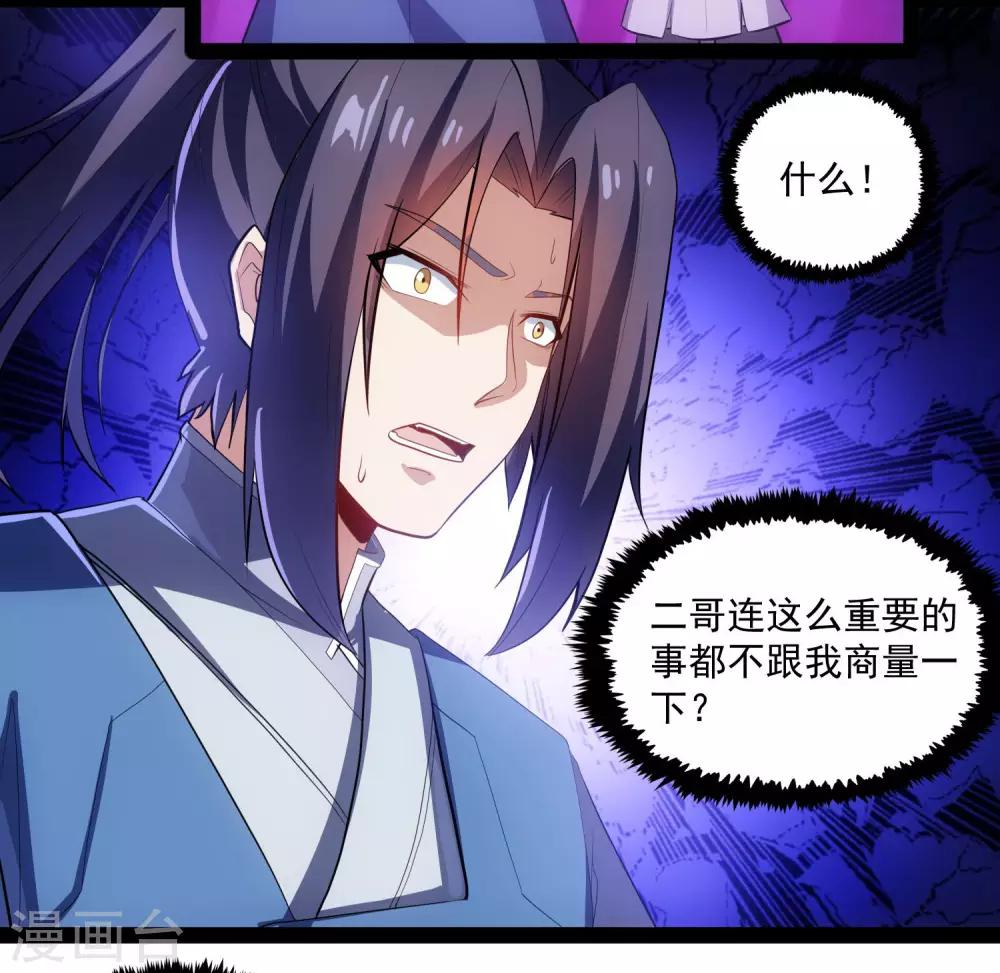 第86话 保你平安22