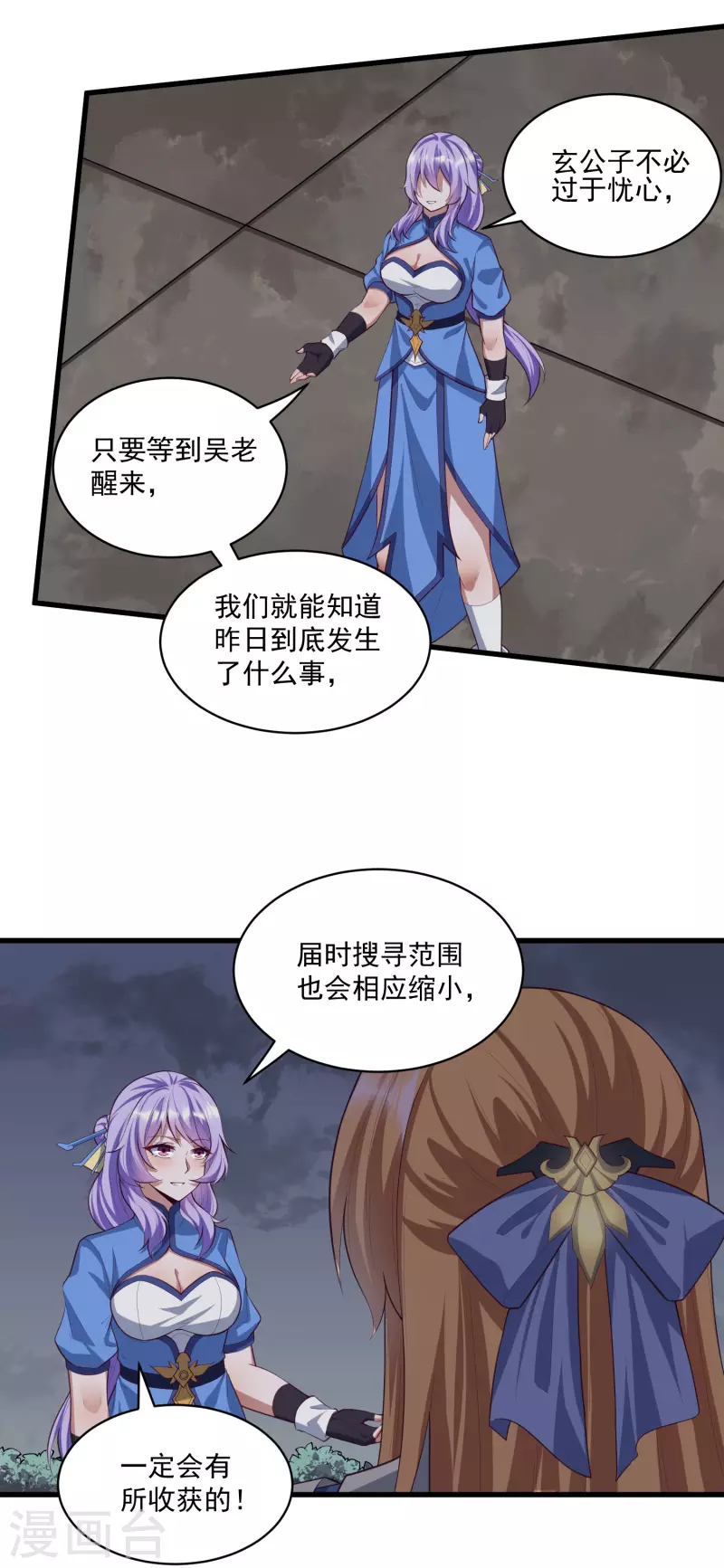 第203话 失踪19