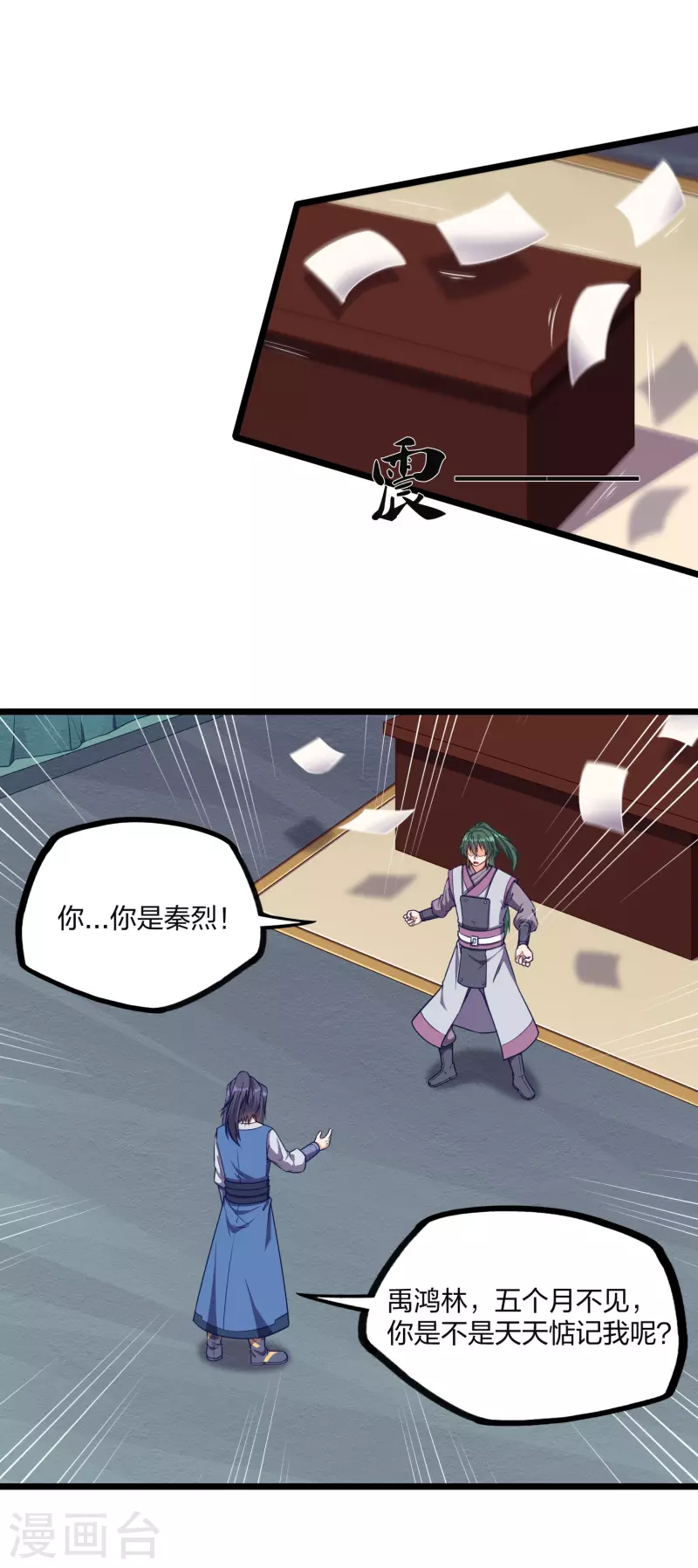 第253话 禹家破灭13