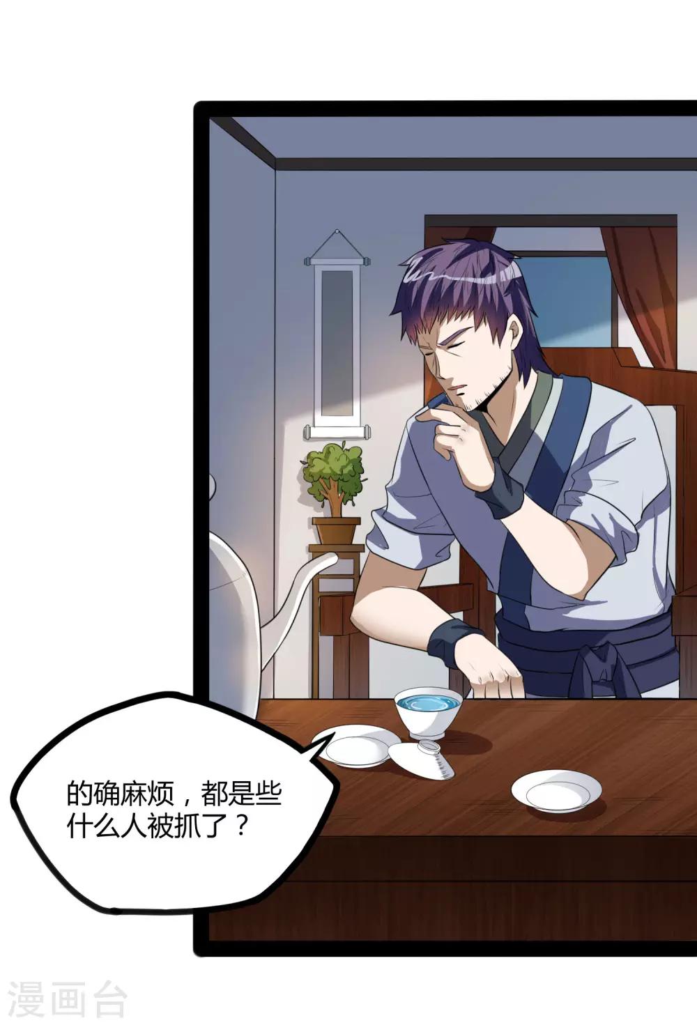第46话 救人16