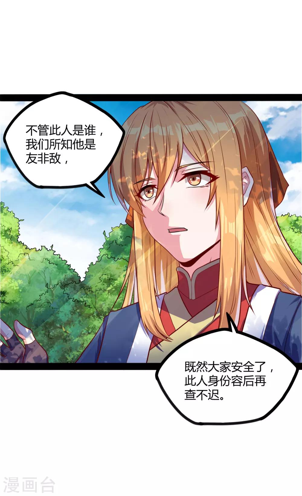 第52话 被发现了？23