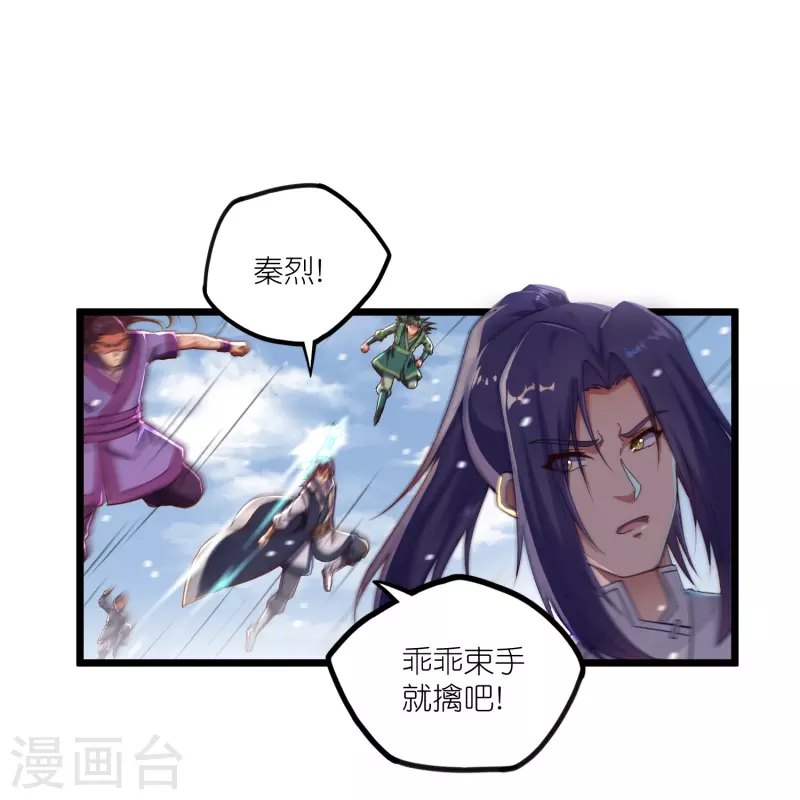 第268话 爲何不能杀13