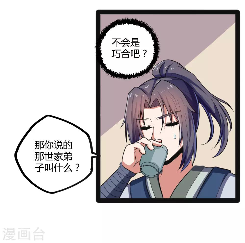 第29话 三天时间28