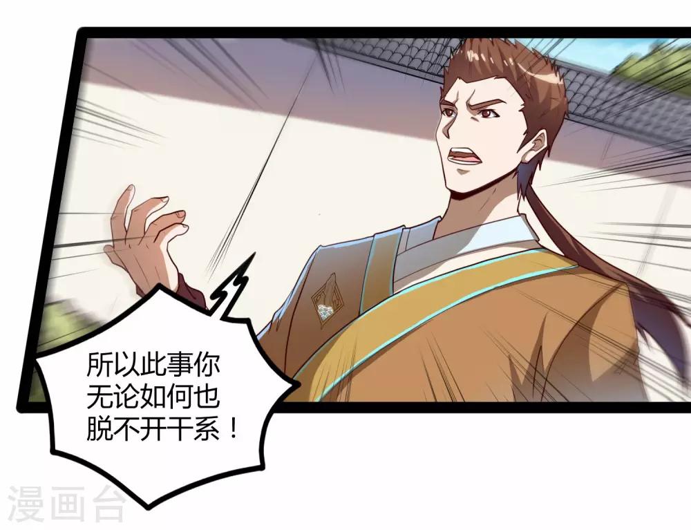 第118话 危机25