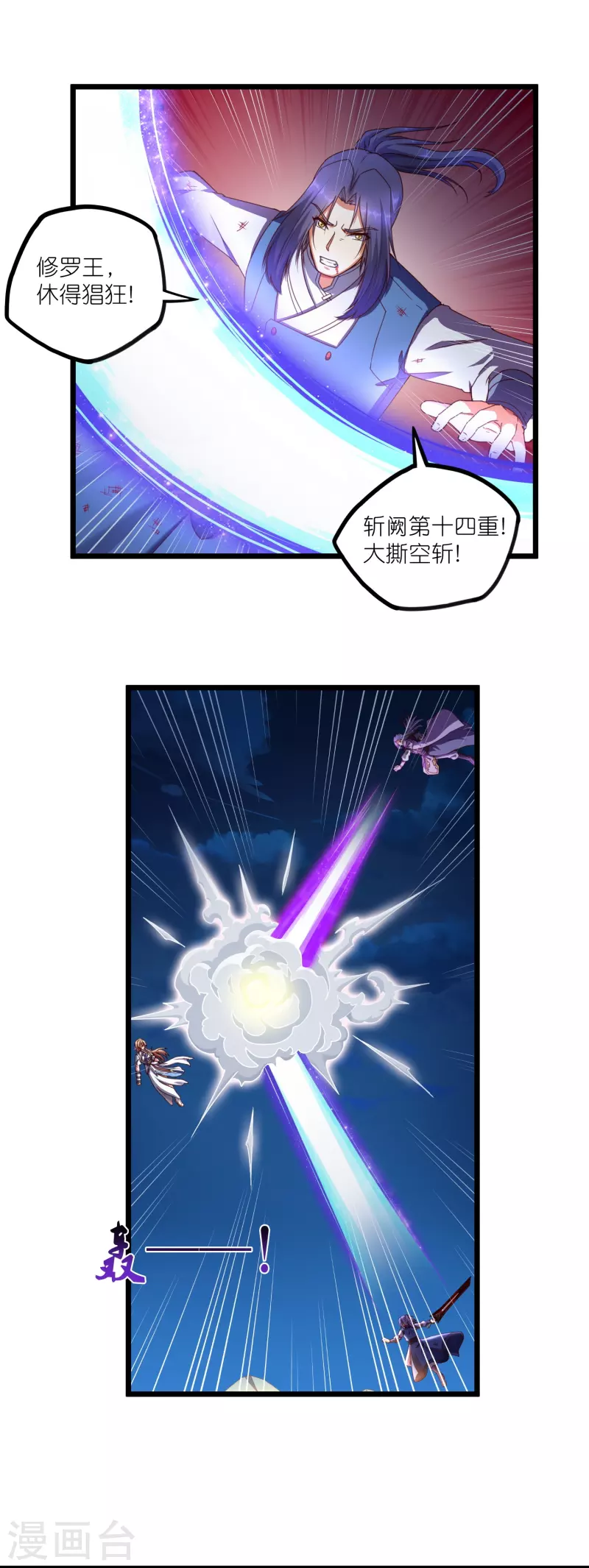 第264话 秦烈大战修罗王13