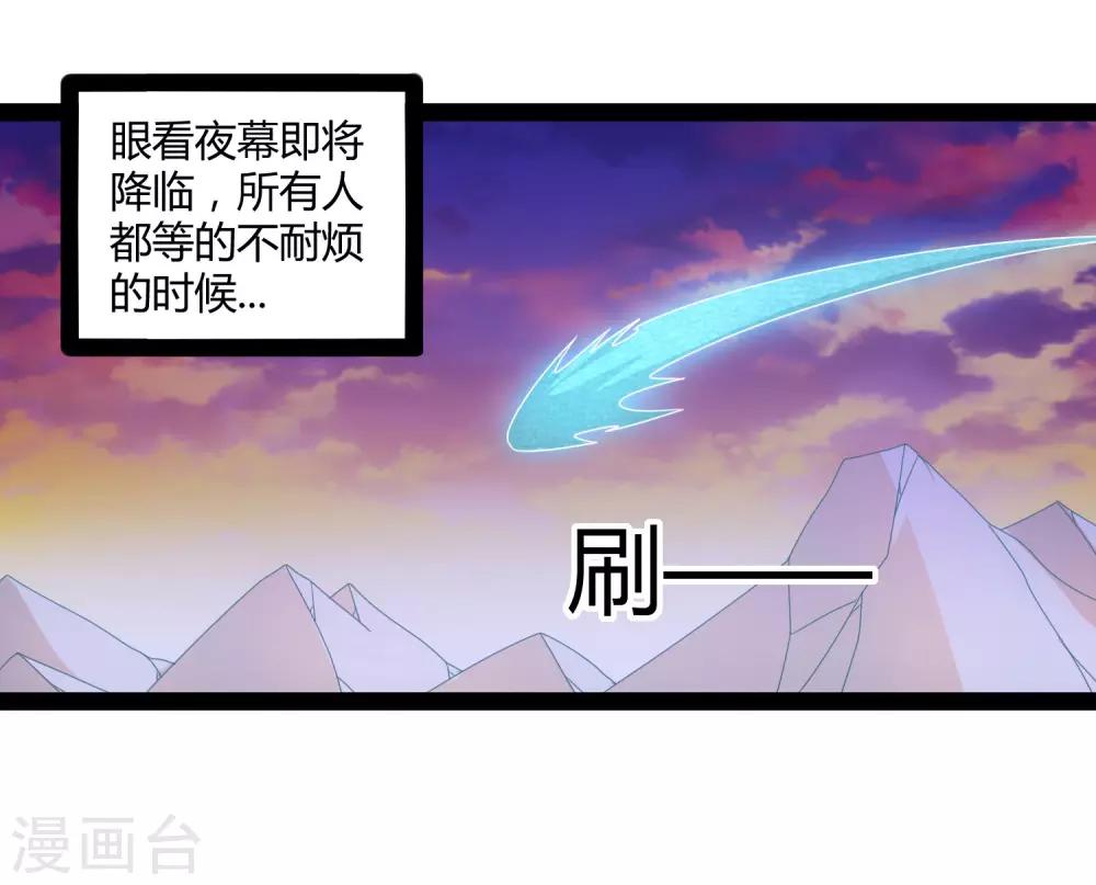 第92话 你好阴狠14