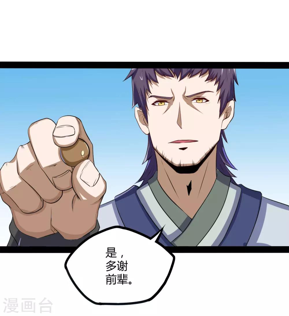 第41话 疑神疑鬼12