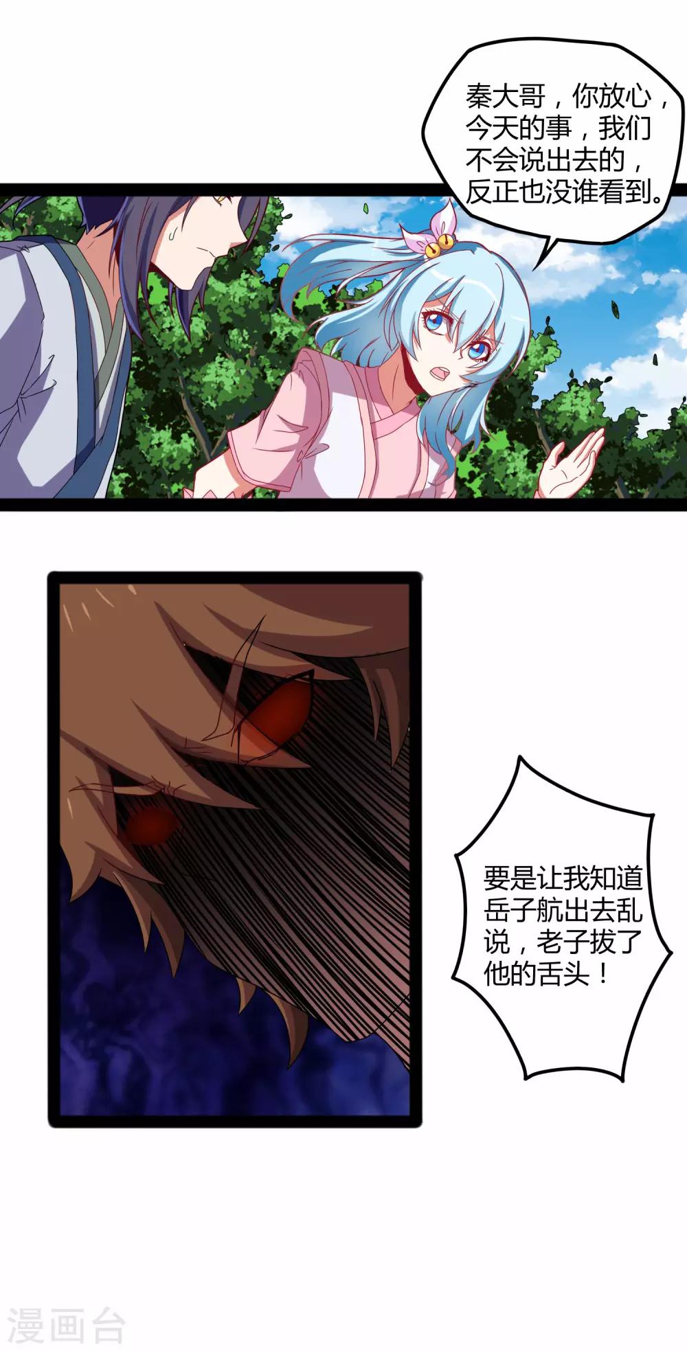 第21话 新的阴谋6