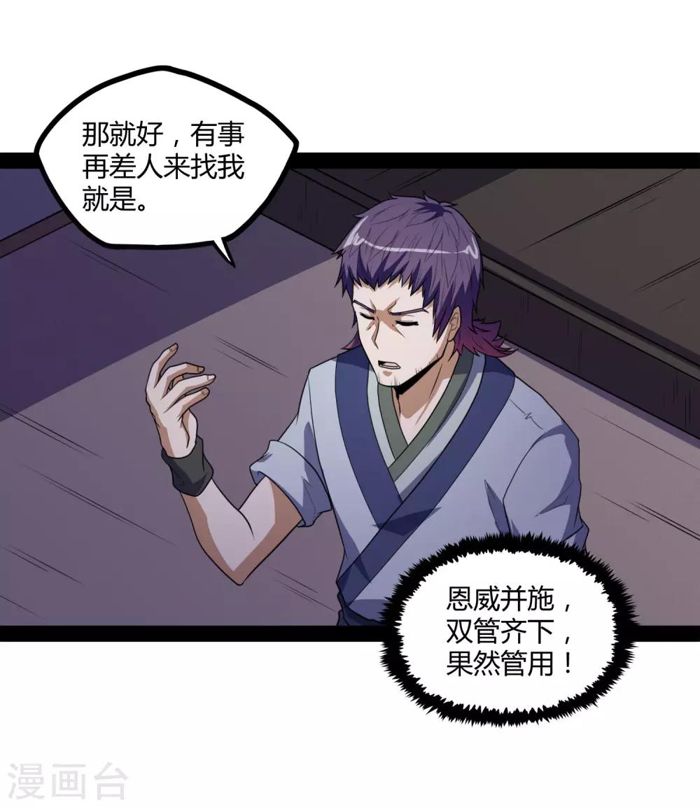 第81话 机会只有一次！14