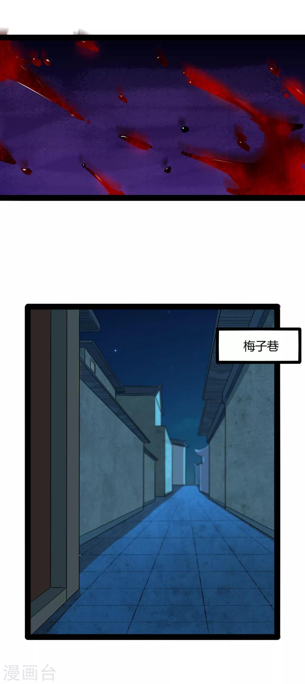第25话 心狠手辣17