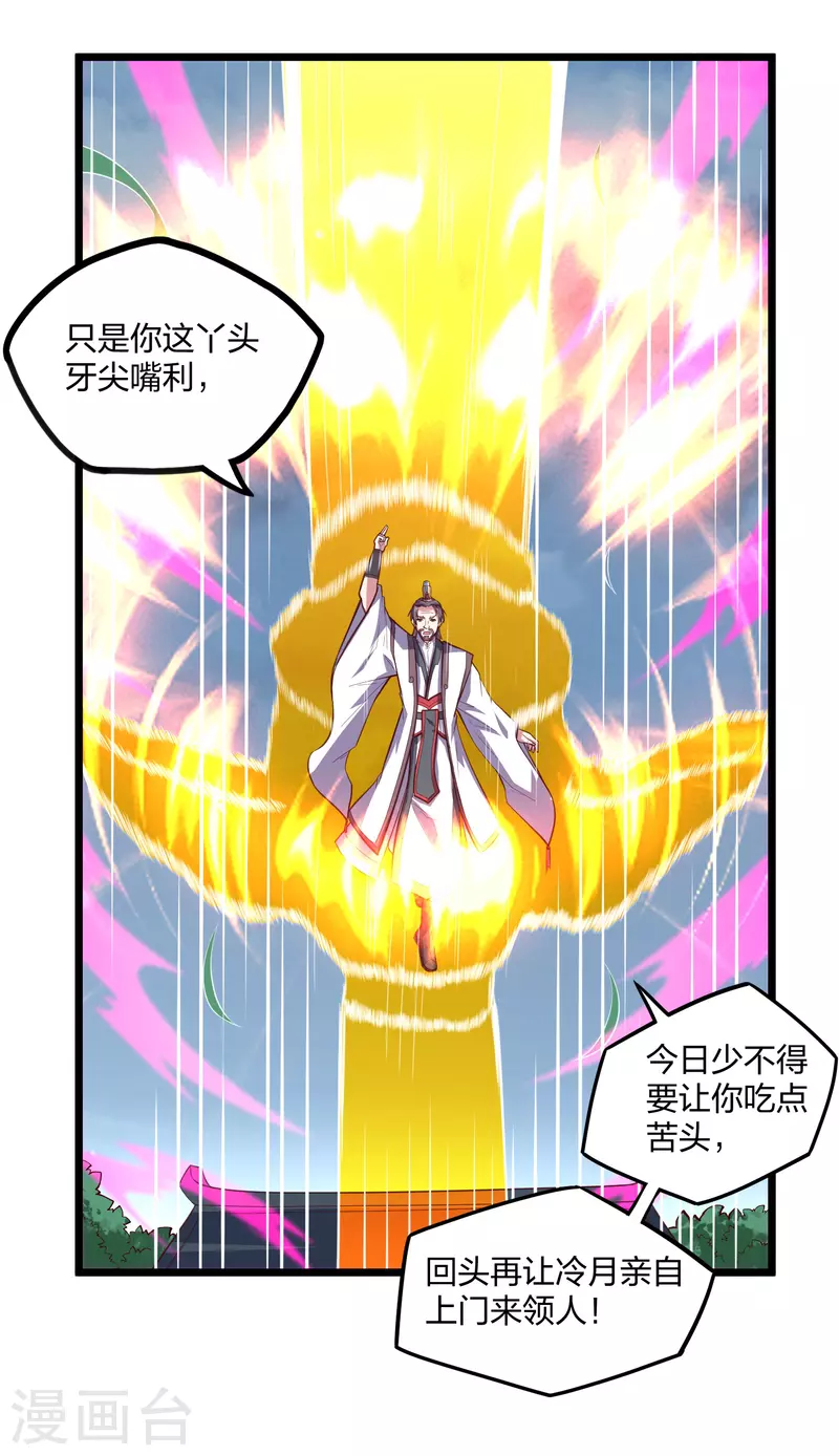 第212话 想来就来，想走就走吗？19