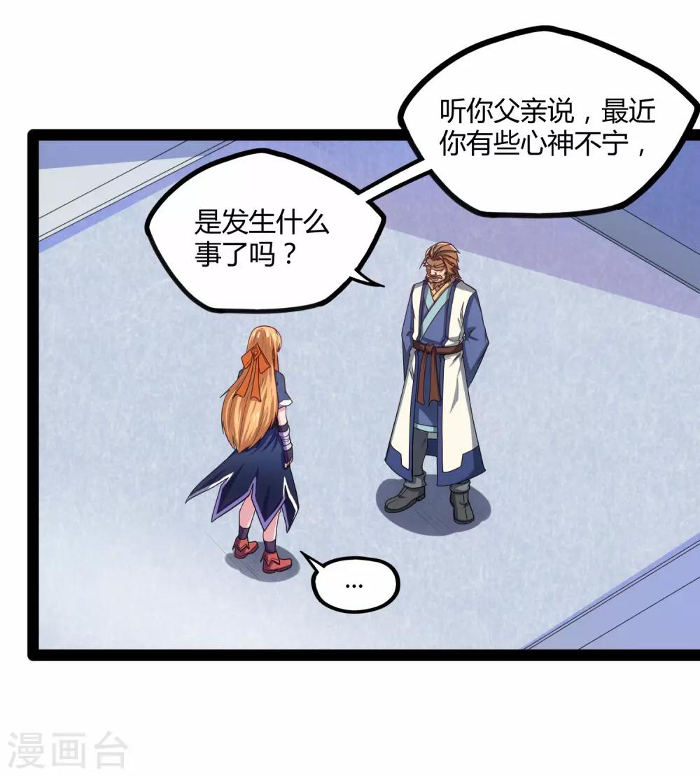 第91话 体谅26