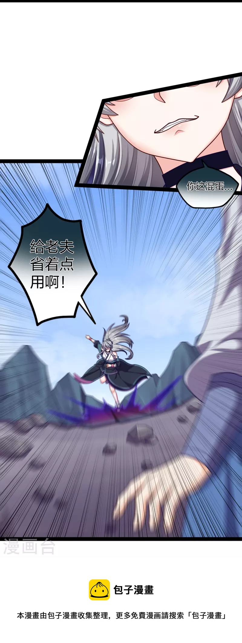 第256话 秦烈找到佘季18