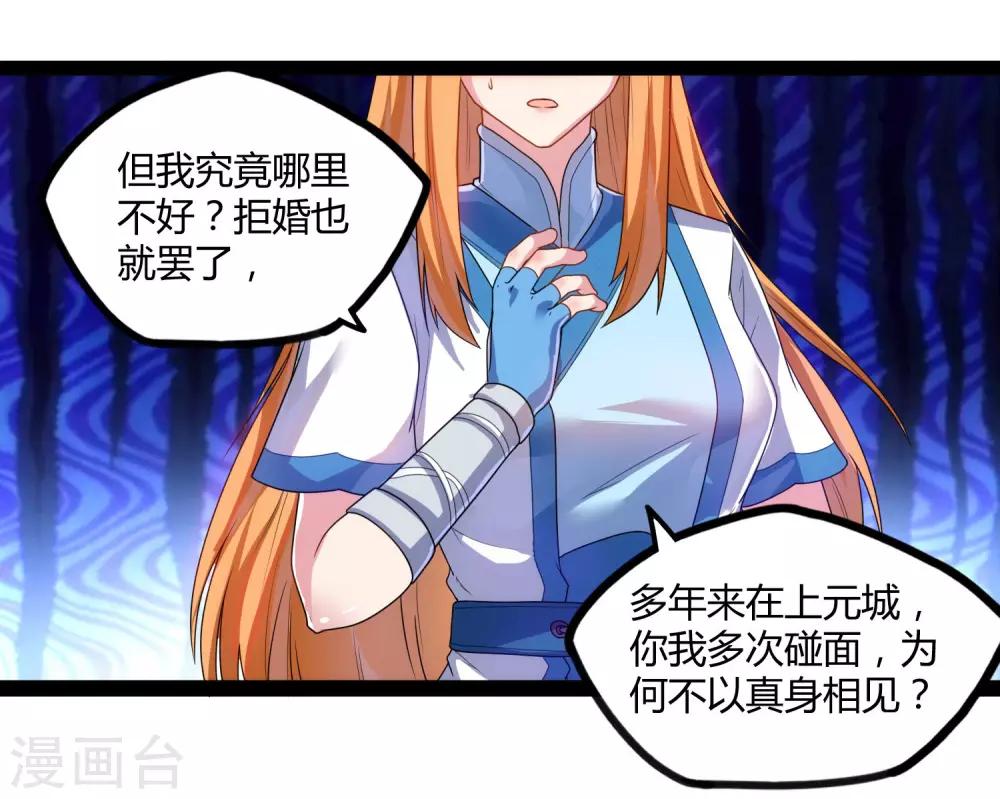 第101话 告白26