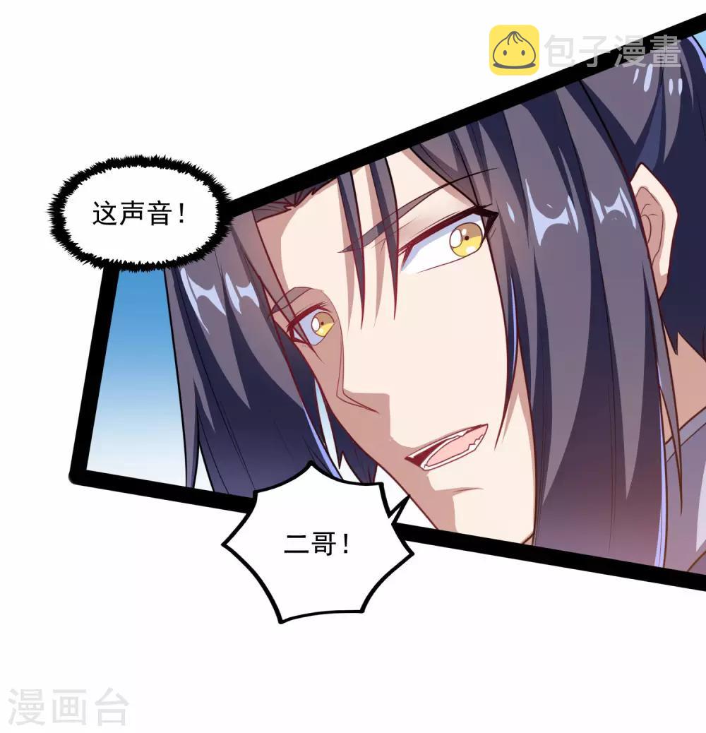 第85话 多年不见16