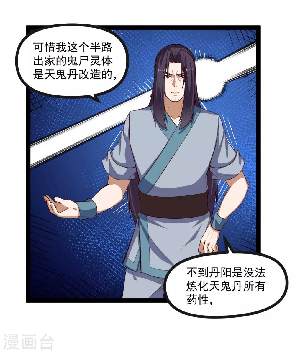 第138话 天纵奇才13