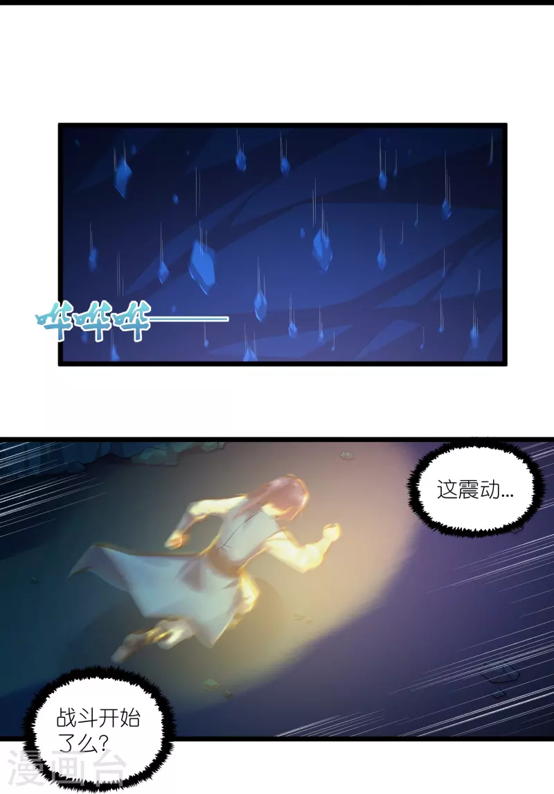 第285话 姬月相助21