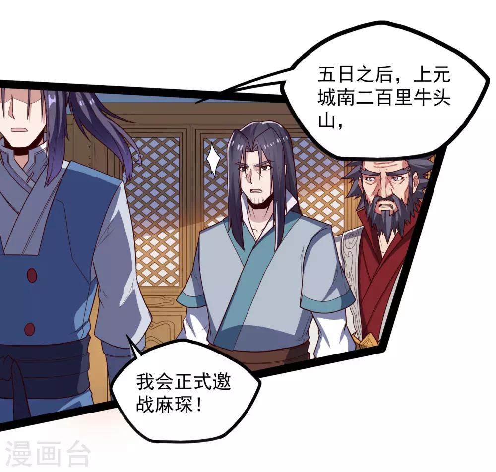 第90话 行凶21