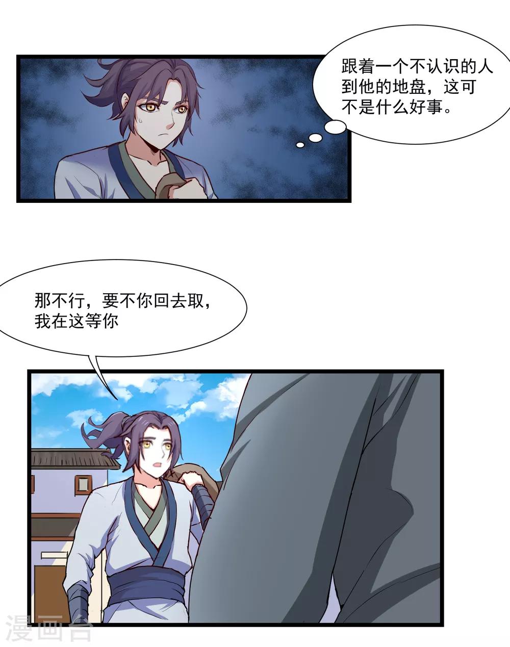 第15话 想害我，没门6