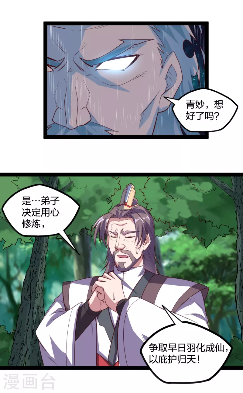 第215话 神秘人物15