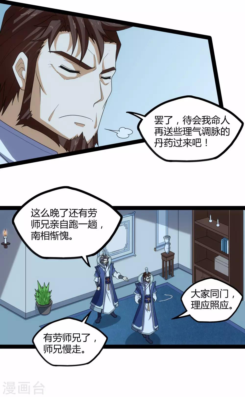 第110话 秘籍26