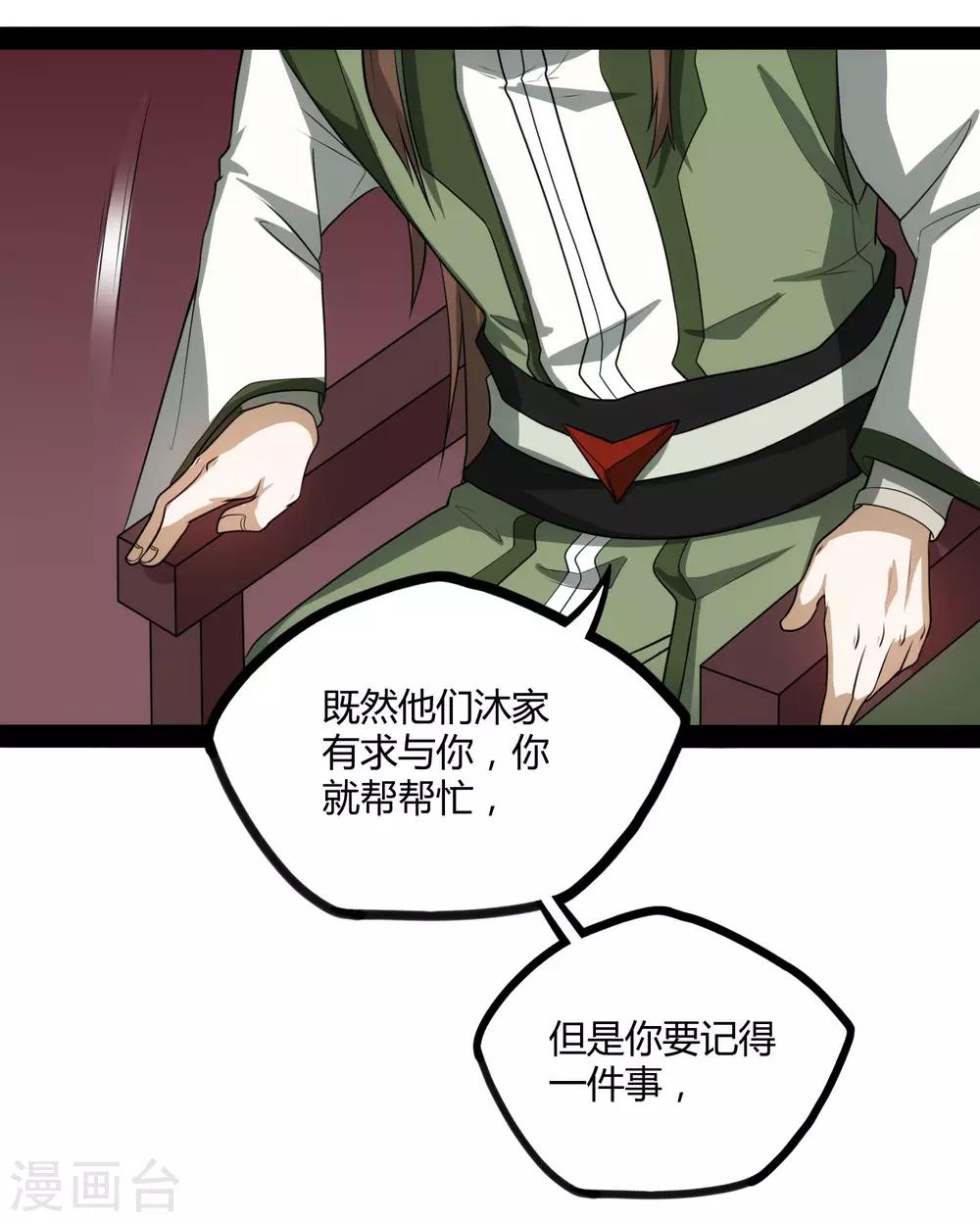 第62话 搞事情8