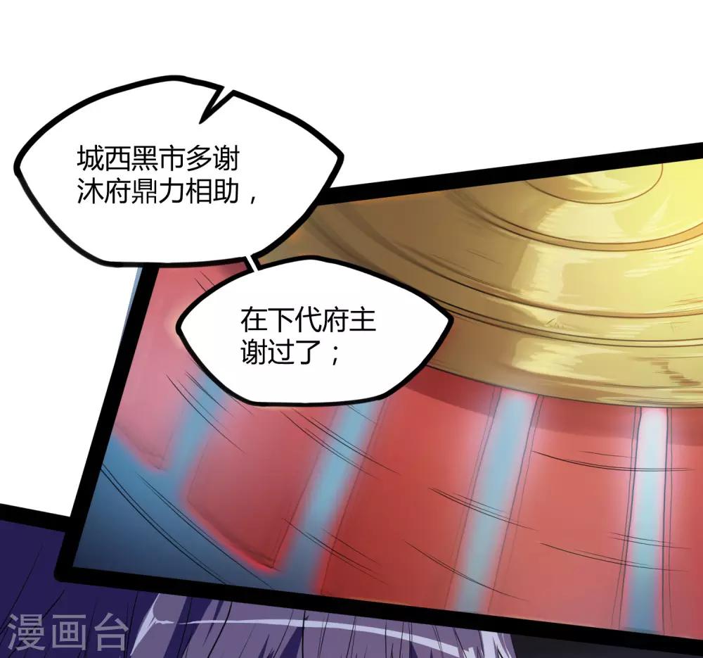 第78话 大快人心32