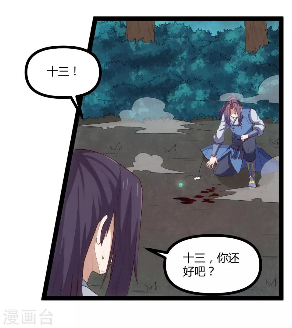 第146话 说你的临终遗言吧！16