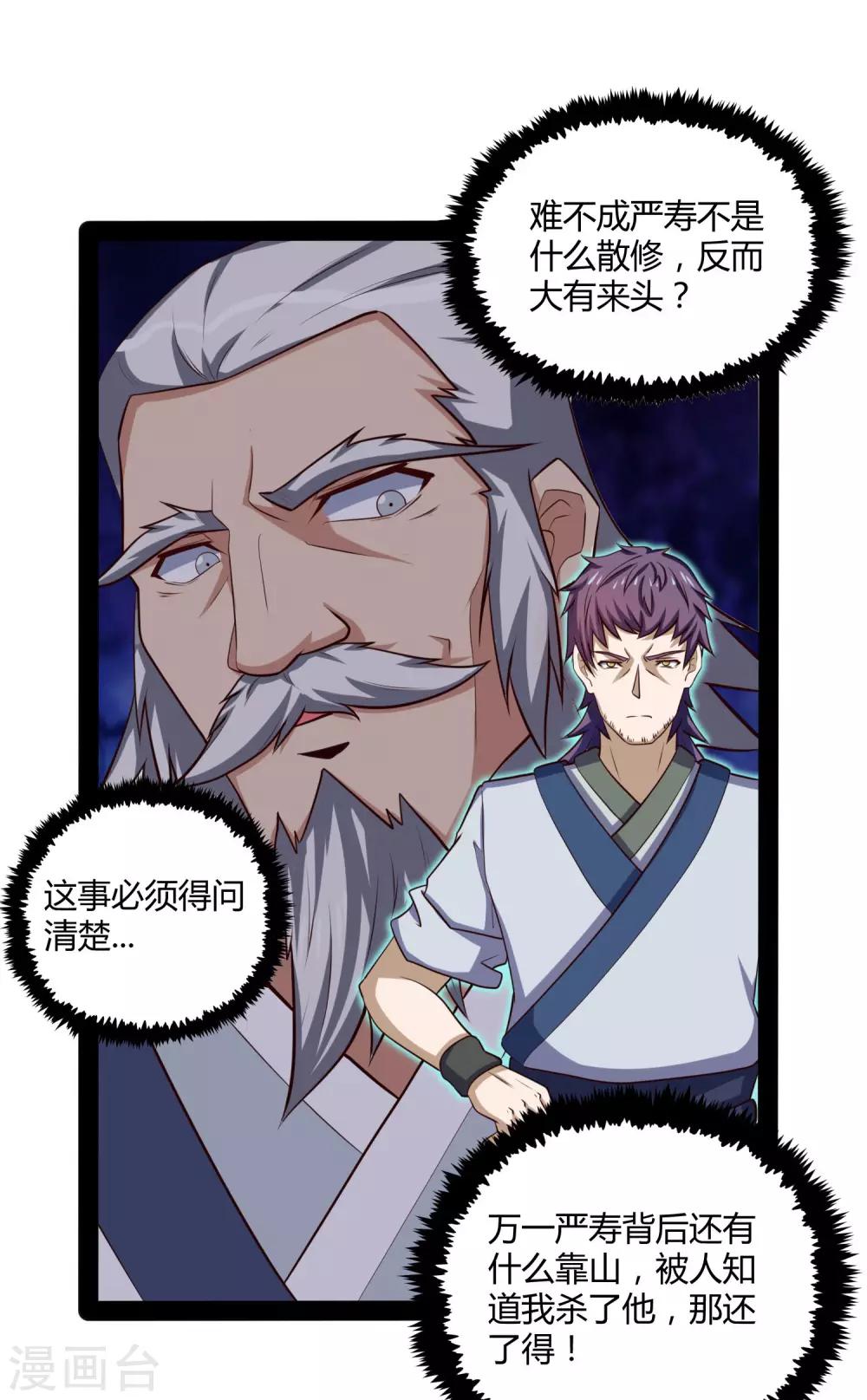 第54话 上门送死26