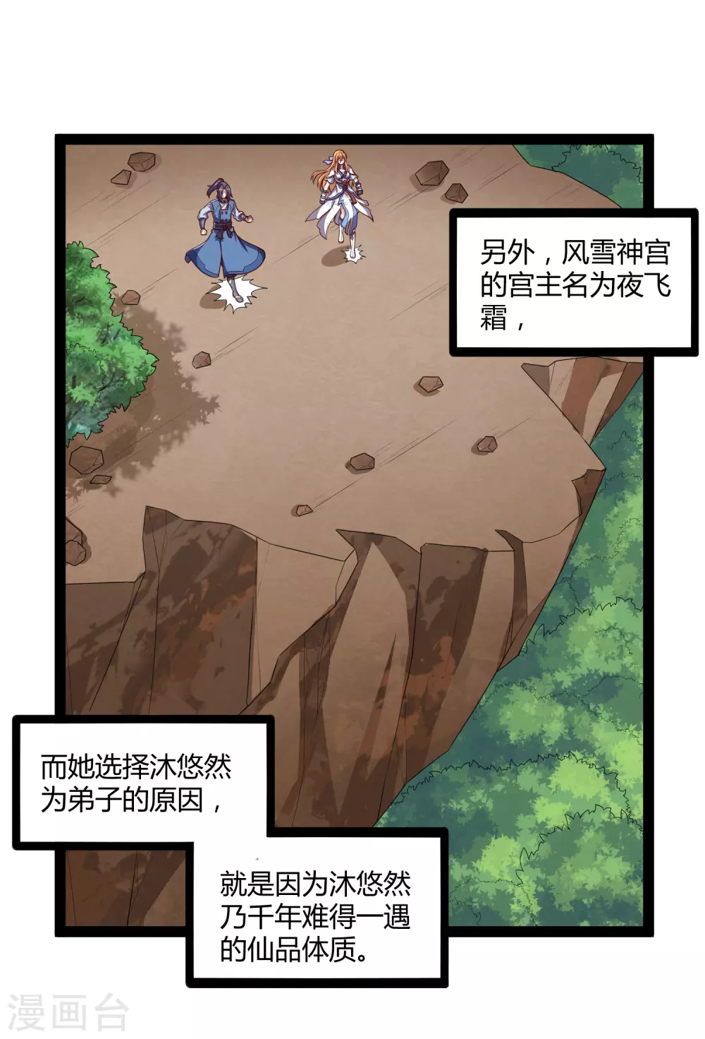 第159话 发现身份19