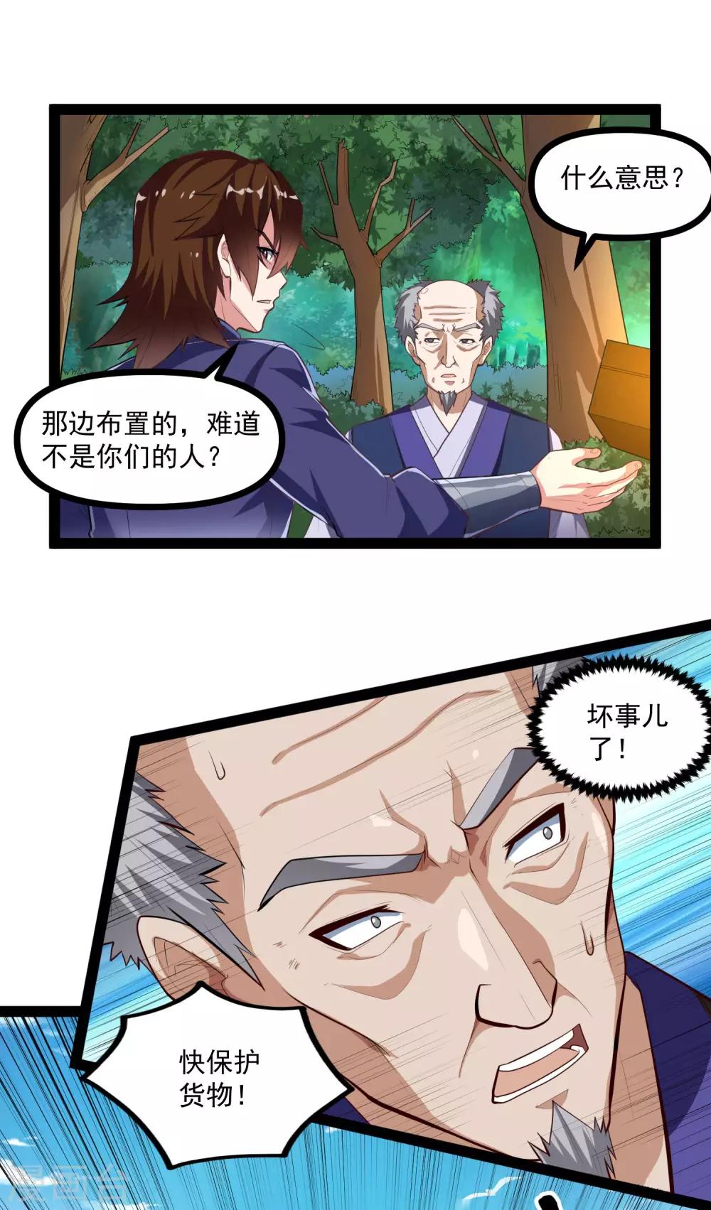 第139话 去死吧！11
