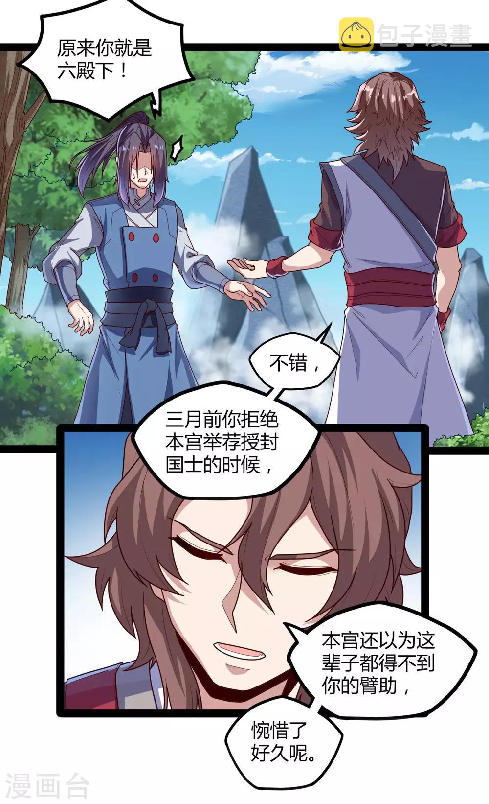 第113话 失策19