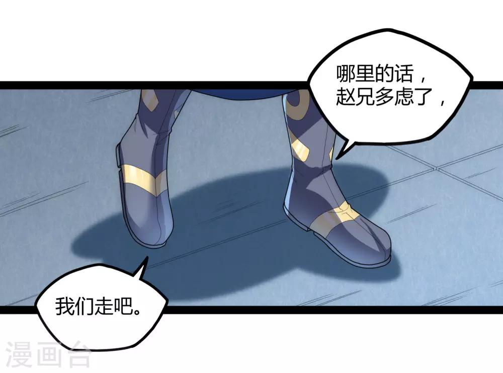 第107话 打起来了31