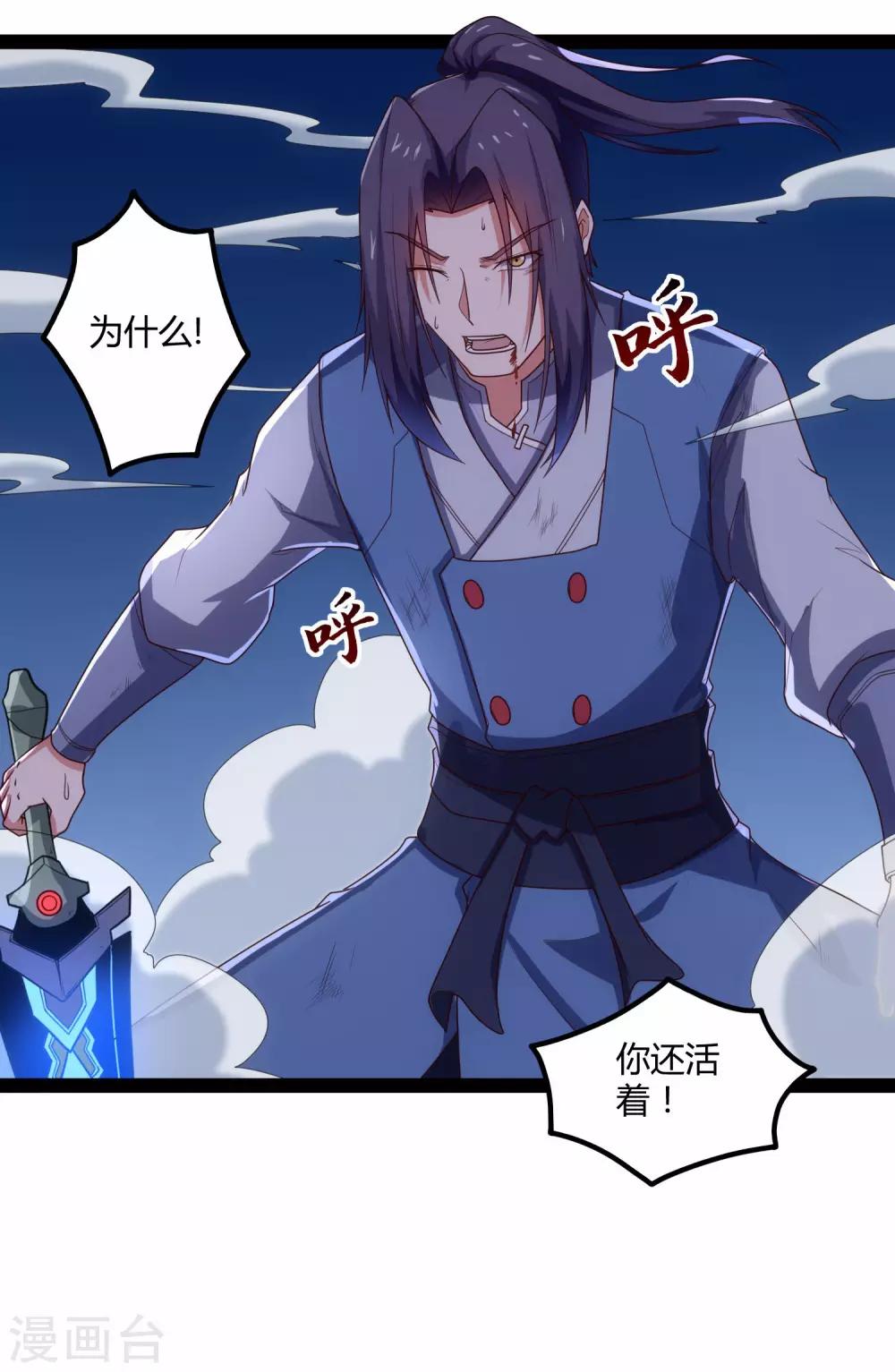 第96话 胜负已定38
