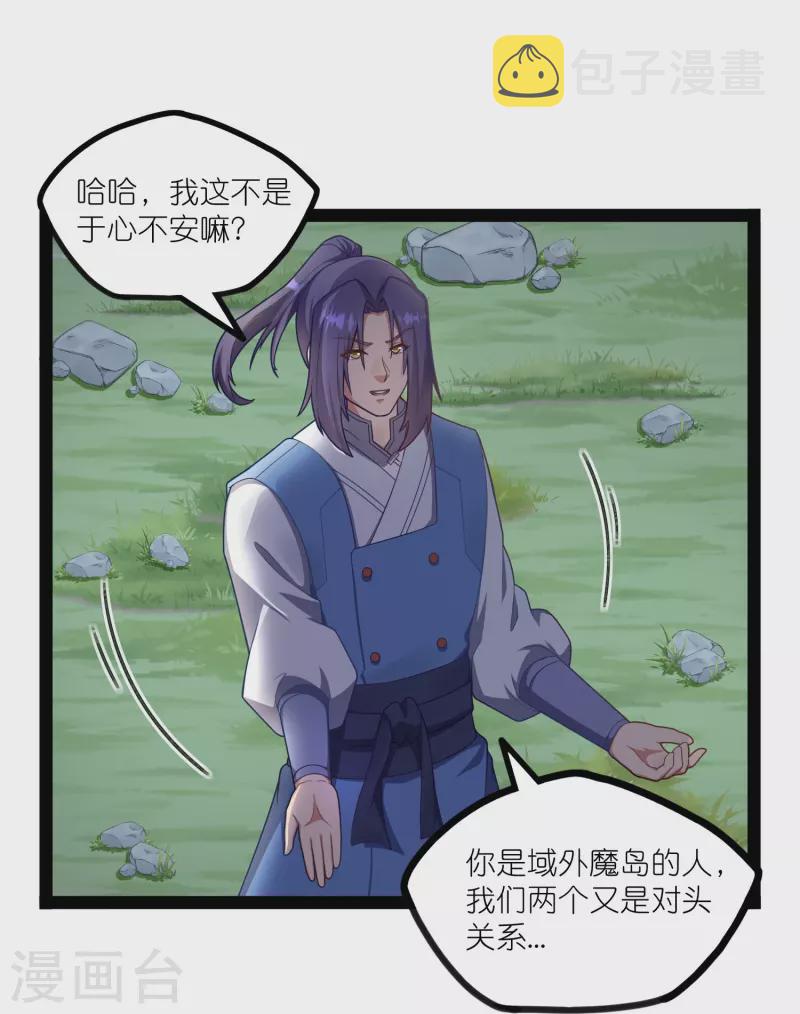 第266话 姬月背叛魔王6