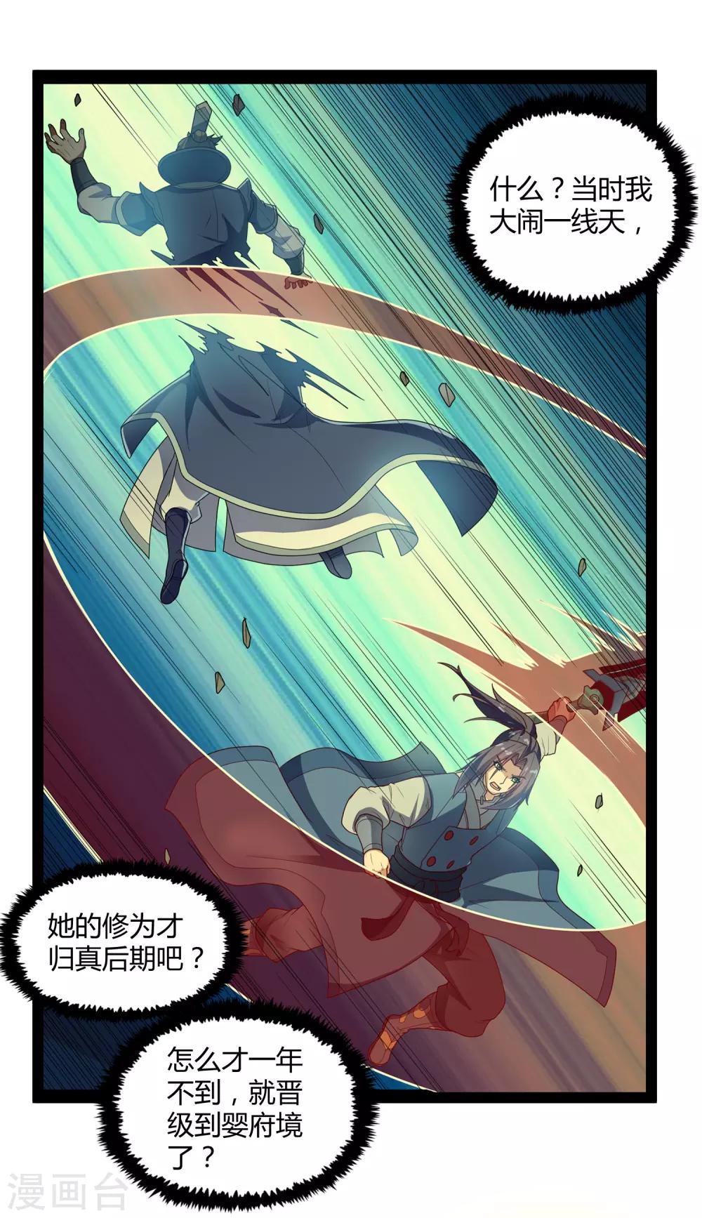 第155话 丹会开啓！1