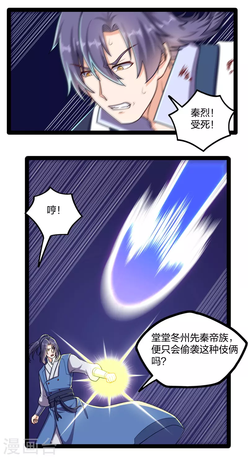第239话 先秦同宗？8