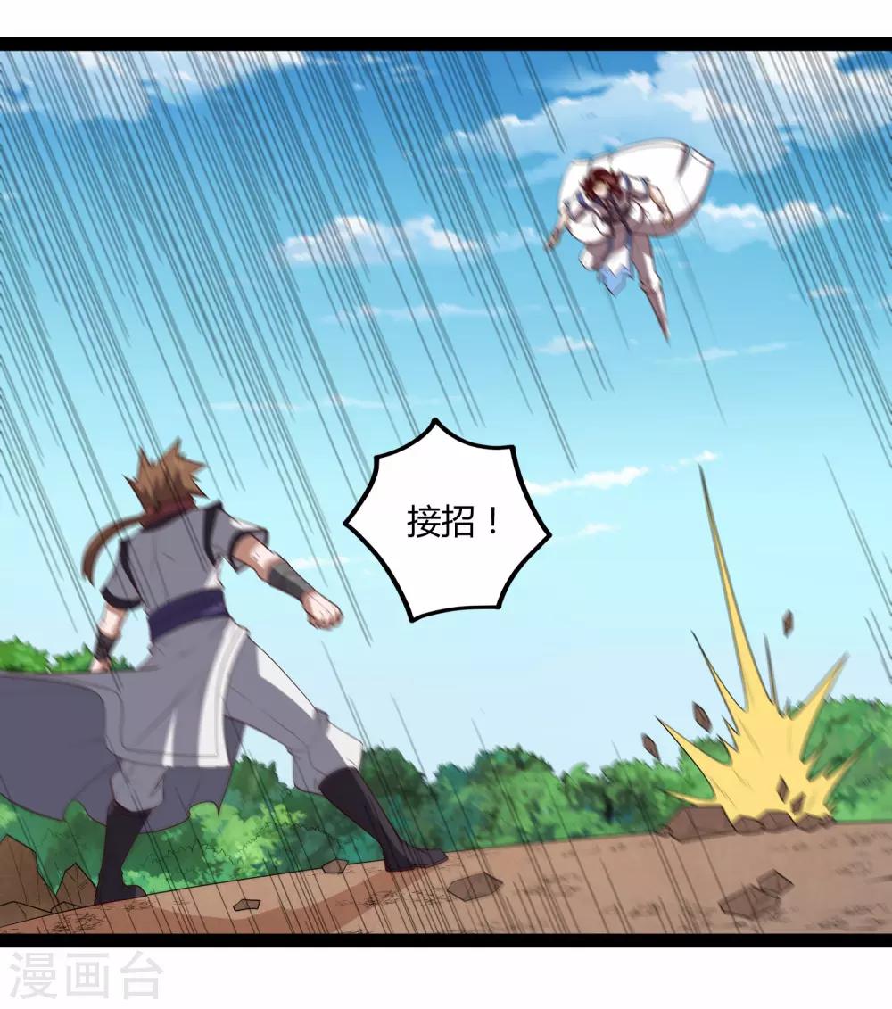 第158话 半路拦截12