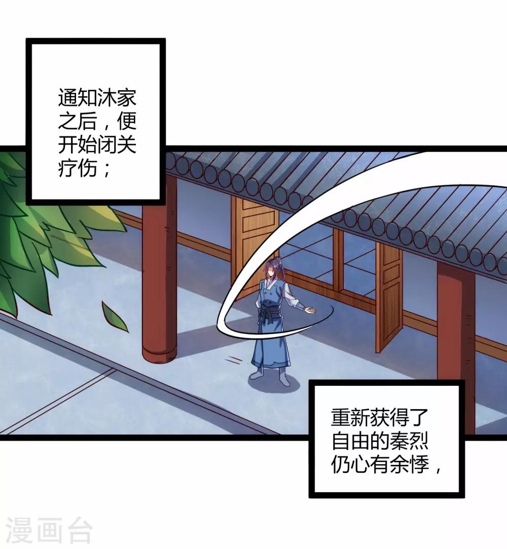 第100话 招你爲官9
