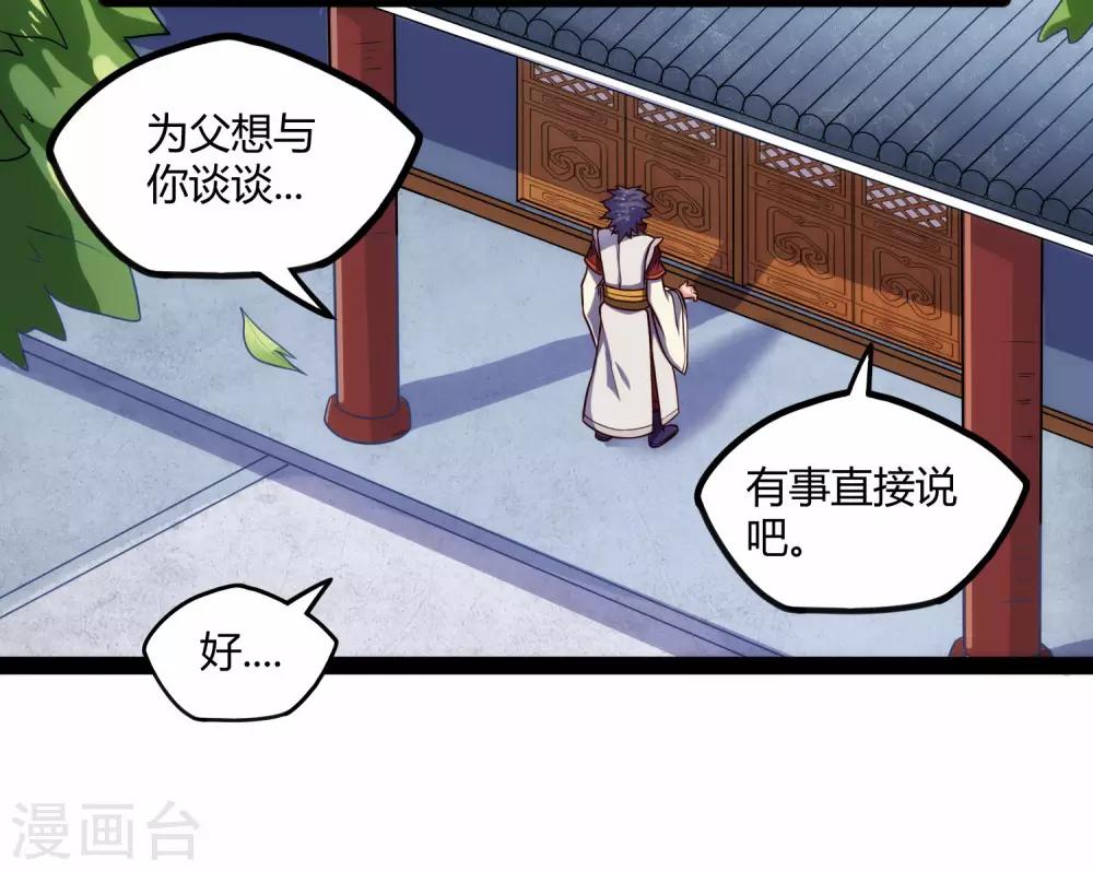 第101话 告白11