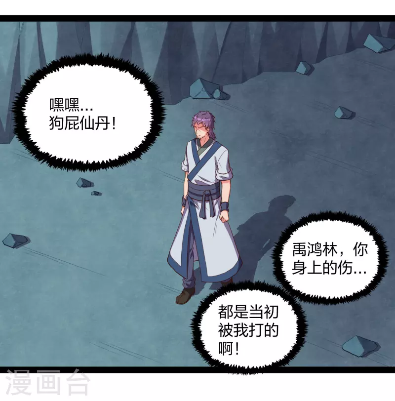第244话 腐蛇屍卵壳2