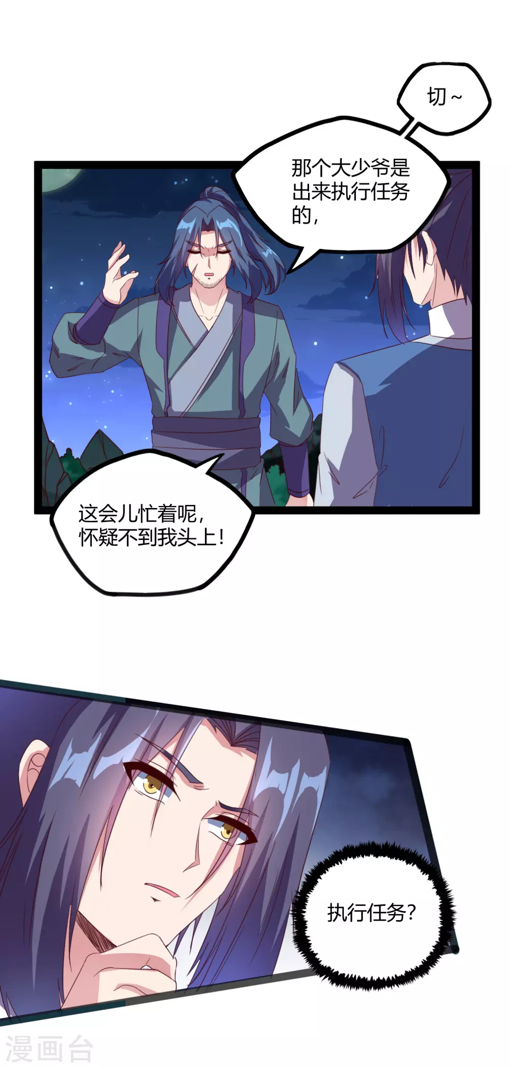 第189话 借刀杀人10
